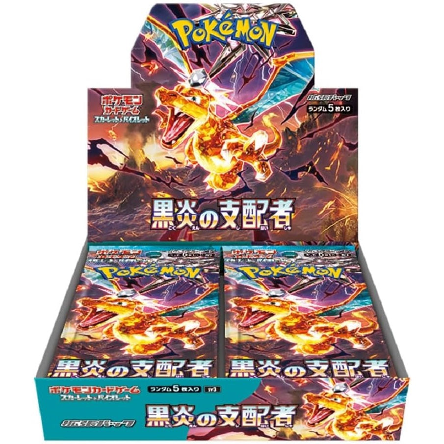 Ruler of Black Flame(SV3)