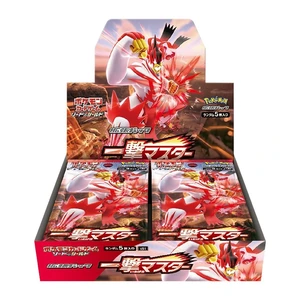 Single Strike Master(s5I)