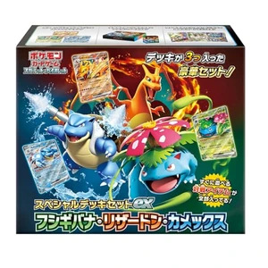 Special Deck Set EX